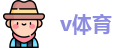 v体育